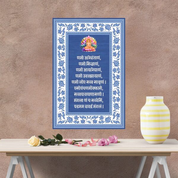 Namokar Mantra: Is Jainism